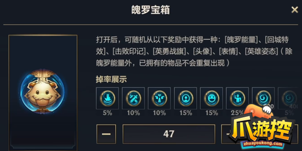 英雄联盟手游魄罗能量怎么快速获得