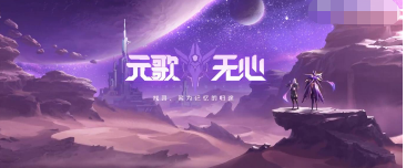 王者荣耀元歌新皮肤详细解析及玩法心得