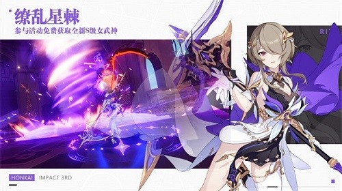 崩坏3怎么修改看板娘?崩坏3修改看板娘教程