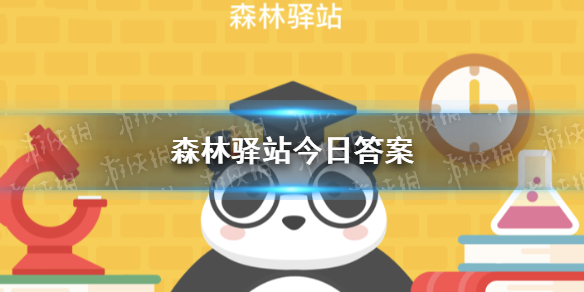 中国仅存的野生亚洲象生活在哪个省-微博森林驿站今日答案11月30日