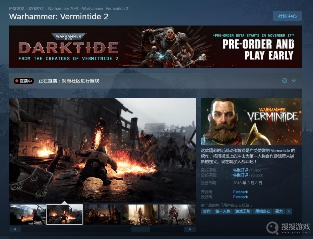 战锤：末世鼠疫2免费领取地址是什么