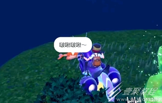 宝可梦朱紫伪龙宝主位置介绍