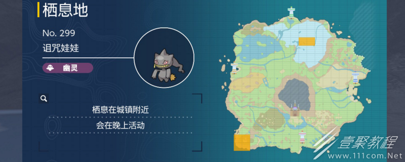 宝可梦朱紫诅咒娃娃抓法攻略