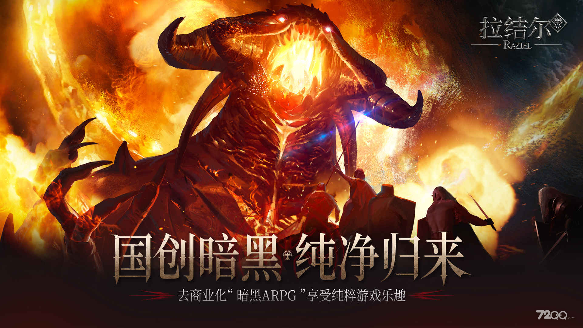 《拉结尔》设备系统要求介绍