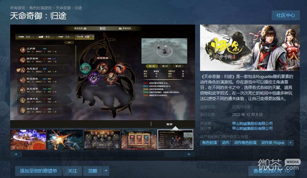 天命奇御：归途推荐配置要求一览