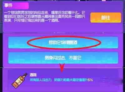 跃迁旅人失落之声结局是什么 跃迁旅人失落之声结局在线分析