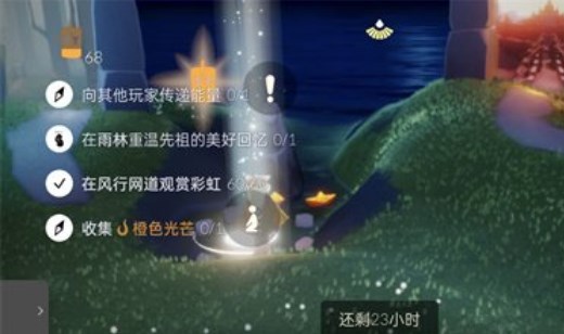 光遇11.30每日任务具体要怎么去完成