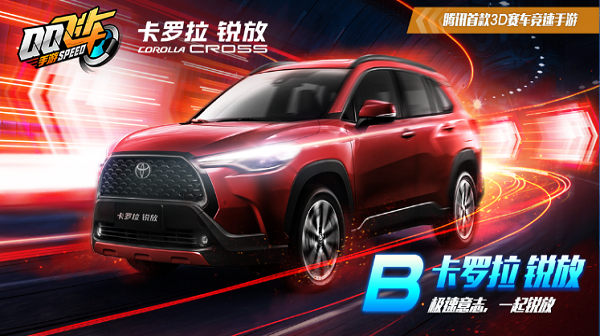 QQ飞车手游B车卡罗拉锐放怎么样