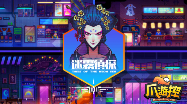 迷雾侦探仓库的秘密怎么过