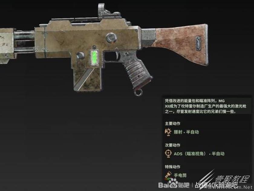 战锤40K暗潮全激光枪强度怎么样