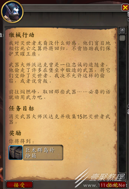 魔兽世界10.0缴械行动任务怎么做