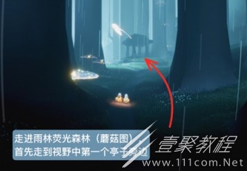 光遇胆小鬼复刻先祖位置介绍