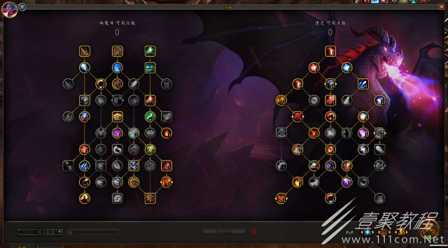 魔兽世界10.0湮灭小龙人天赋加点推荐