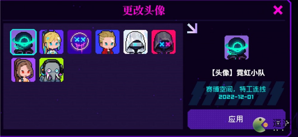 霓虹深渊无限头像获取途径一览