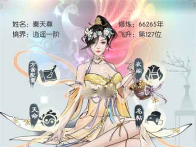 《无极仙途》法则玄黄之灵71-75通关配置策略