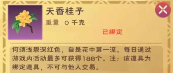 创造与魔法深秋祭典活动攻略-活动时间玩法奖励一览