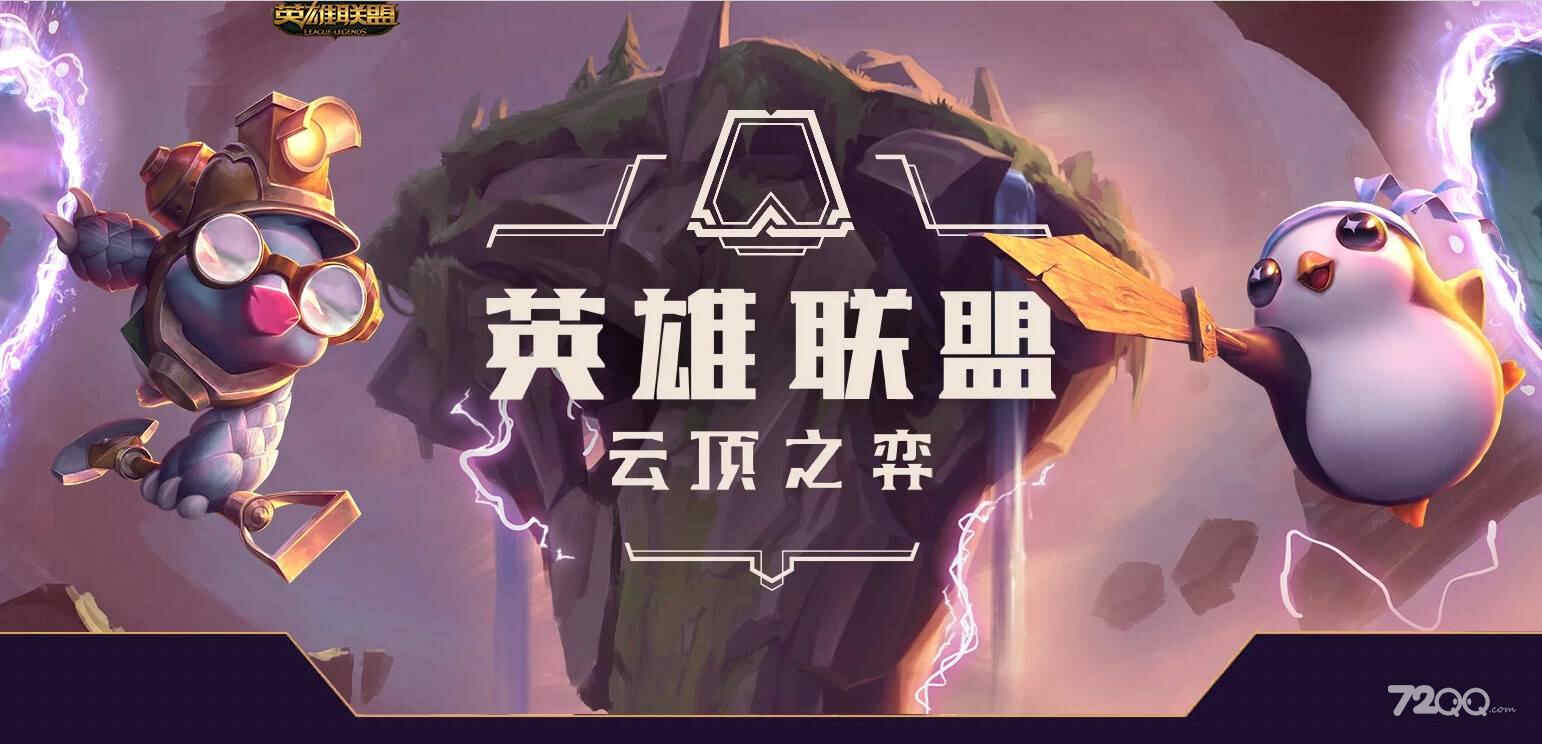 云顶之弈S8超级英雄赌狗阵容怎么配 云顶之弈S8超级英雄赌狗阵容的搭配方法