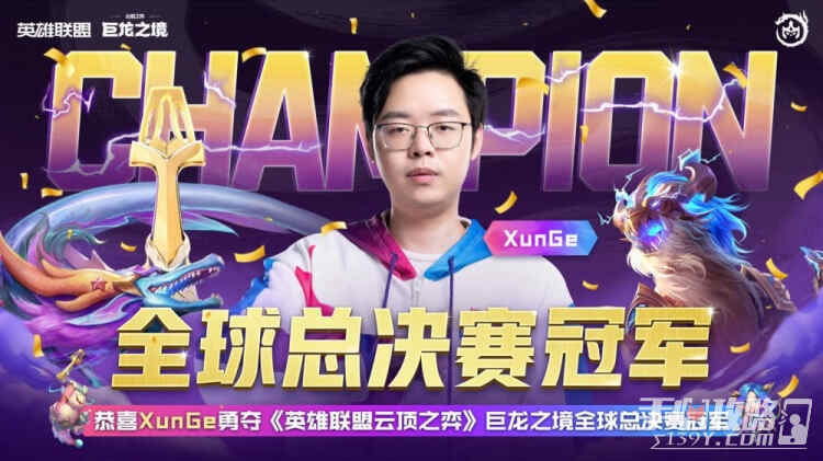 云顶之弈TOC4冠军阵容是什么 云顶之弈TOC4冠军阵容介绍