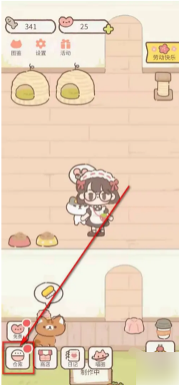 遇见你的猫怎么把食物放回仓库