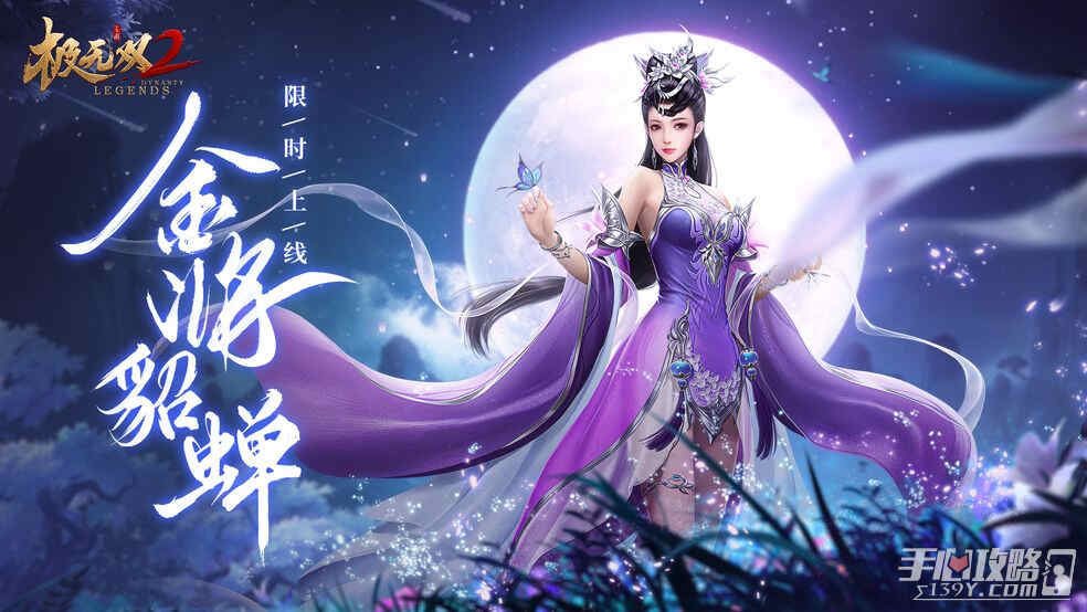 极无双2貂蝉天赋怎么样 极无双2貂蝉天赋介绍