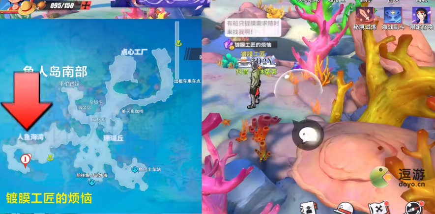 航海王热血航线镀膜工匠的烦恼任务完成攻略