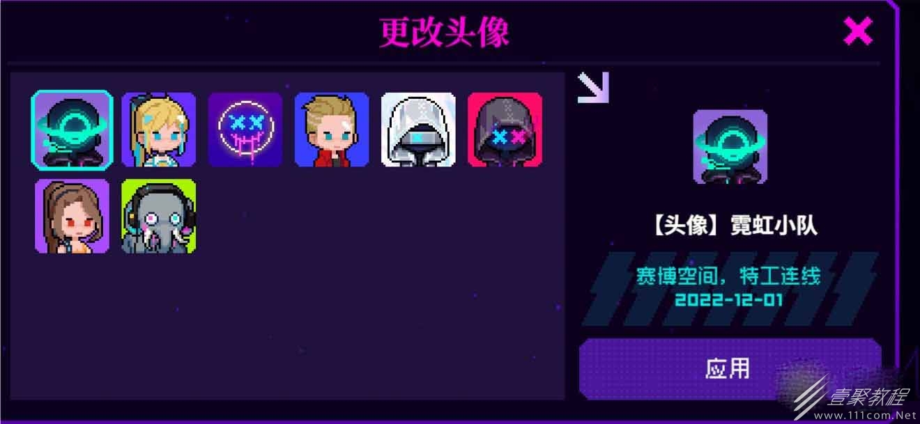 霓虹深渊无限头像获取途径介绍