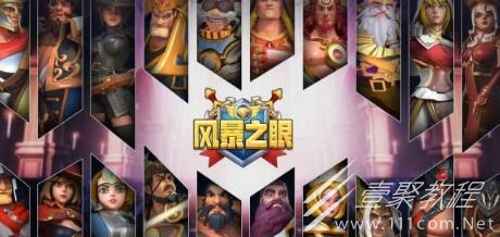 风暴之眼最新兑换码汇总2022