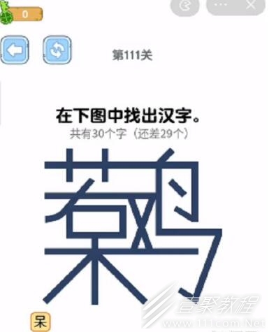 烧脑瓶子呆若木鸡找出30个字怎么通关