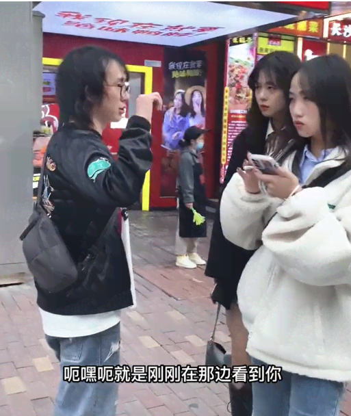 刚刚在那边看到你是什么意思