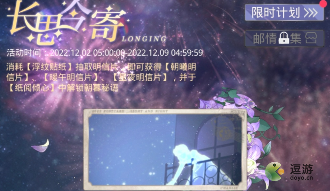 光与夜之恋长思令寄答案是什么__长思令寄答案分享