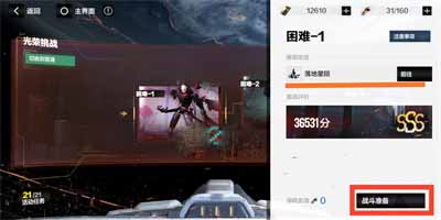 《战双帕弥什》光辉同行困难挑战sss评分策略