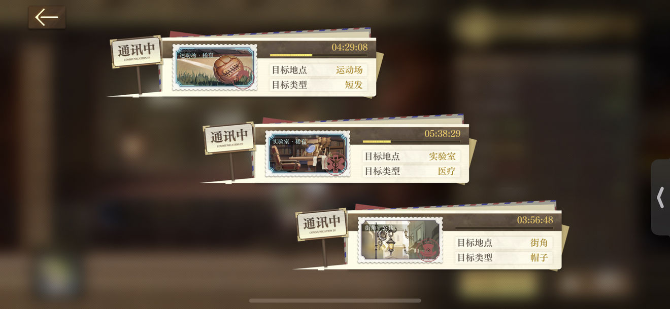 空之要塞启航通讯词条怎么选