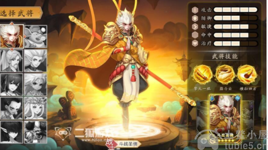 放置封神菜刀队怎么搭配阵容-最强菜刀队阵容及变种队搭配