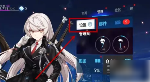 异界事务所怎么解绑手机