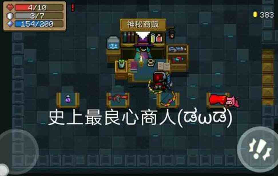 元气骑士合成武器哪个最厉害 元气骑士合成武器超级风火轮介绍