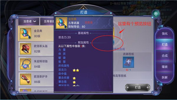 诺亚传说如何合完美传说