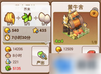 全民小镇如何获得双倍橄榄油工坊