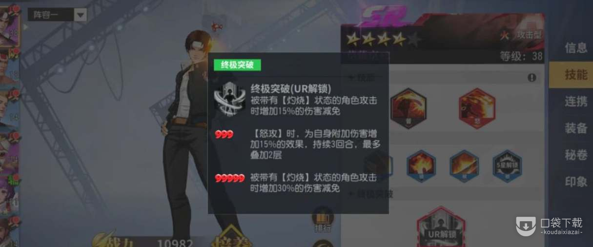 全明星激斗PVP强力阵容搭配