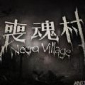 我的世界丧魂村手游