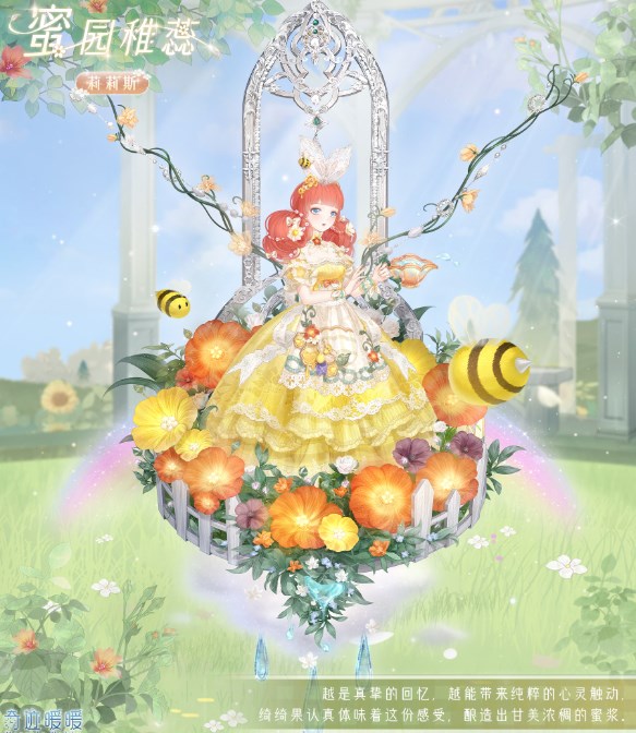 奇迹暖暖花叶蜜途活动攻略-花叶蜜途活动玩法介绍