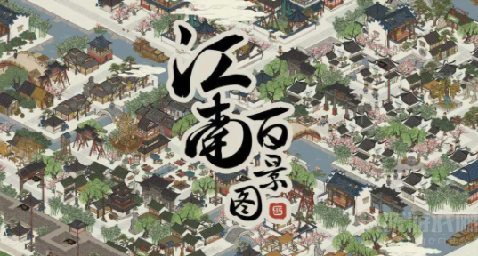 江南百景图徽州府探险第一章攻略-徽杭古道快速通关流程