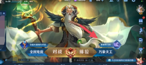 王者荣耀英雄训练场皮肤怎么获得?王者荣耀英雄训练场皮肤获得方法分享