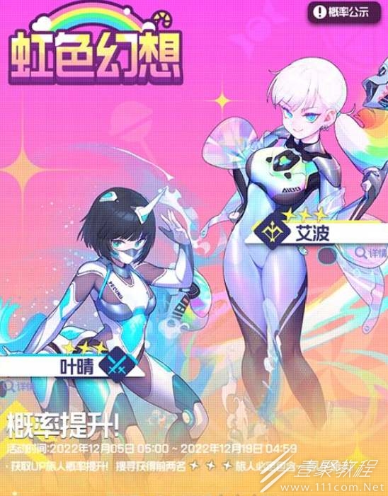 跃迁旅人叶晴技能强度怎么样