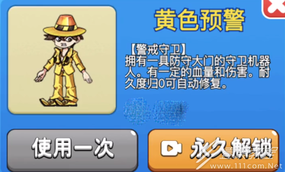 别惹农夫黄色预警隐藏皮肤怎么解锁