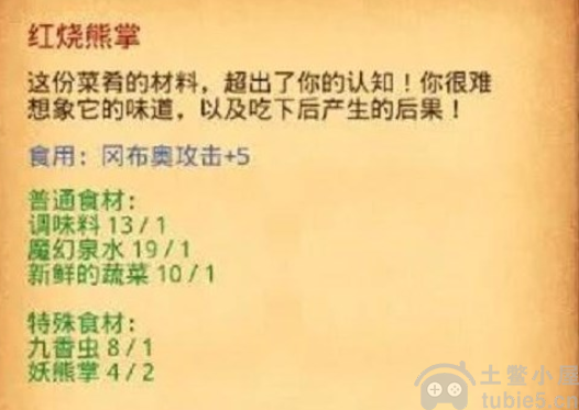 不思议迷宫周年庆越野2022-周年庆定向越野任务完成方法步骤