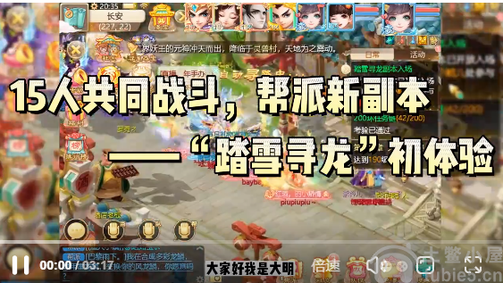 大话西游手游踏雪寻龙怎么玩-踏雪寻龙活动玩法内容介绍