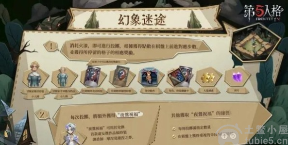 第五人格夜莺祝福怎么用-夜莺祝福使用方法及获取方式