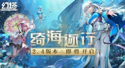幻塔12月新角色详细解析