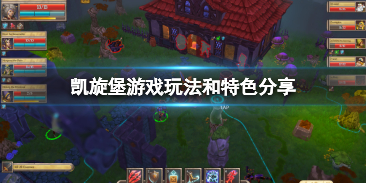 《凯旋堡》好玩吗？游戏玩法和特色分享