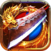 一刀砍传奇游戏最新版